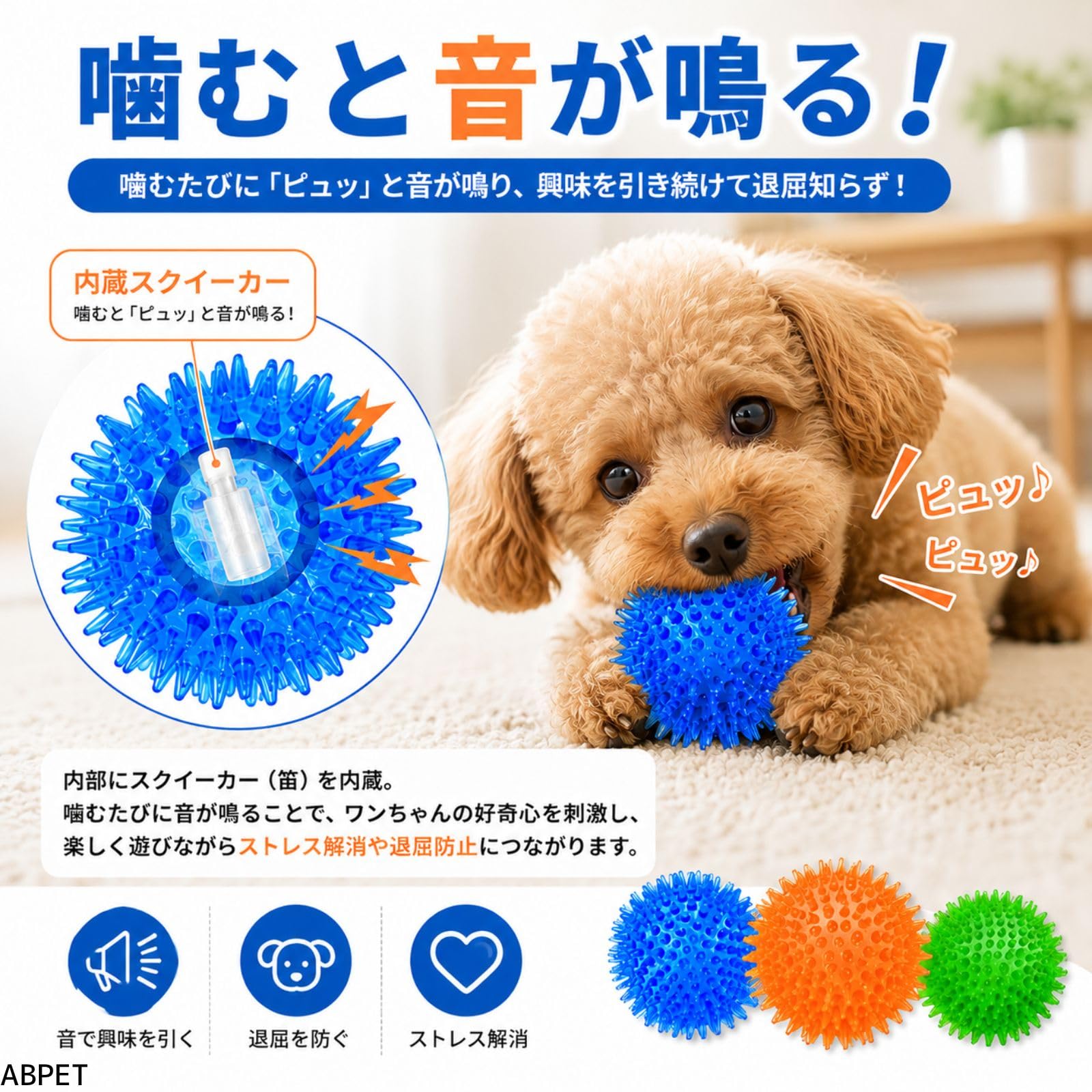 Amazon | 犬おもちゃ 3個 犬用ボール 噛むおもちゃ 音の出るおもちゃ